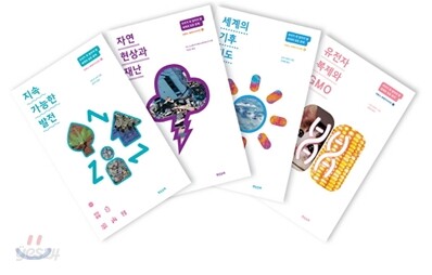 세계시민교육 교과서 세트 2