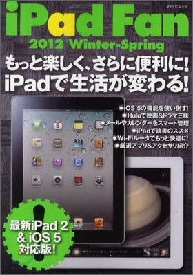 iPad Fan 2012 Winter-Spring