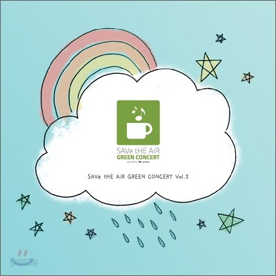 Save The Air: Green Concert Vol.2 [1500장 한정판]