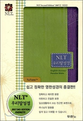 NLT 츮(ܺ,,ְ޽ż)(14.2*20.3)(濬,)