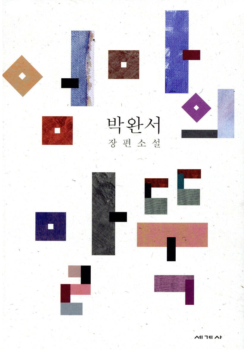 엄마의 말뚝