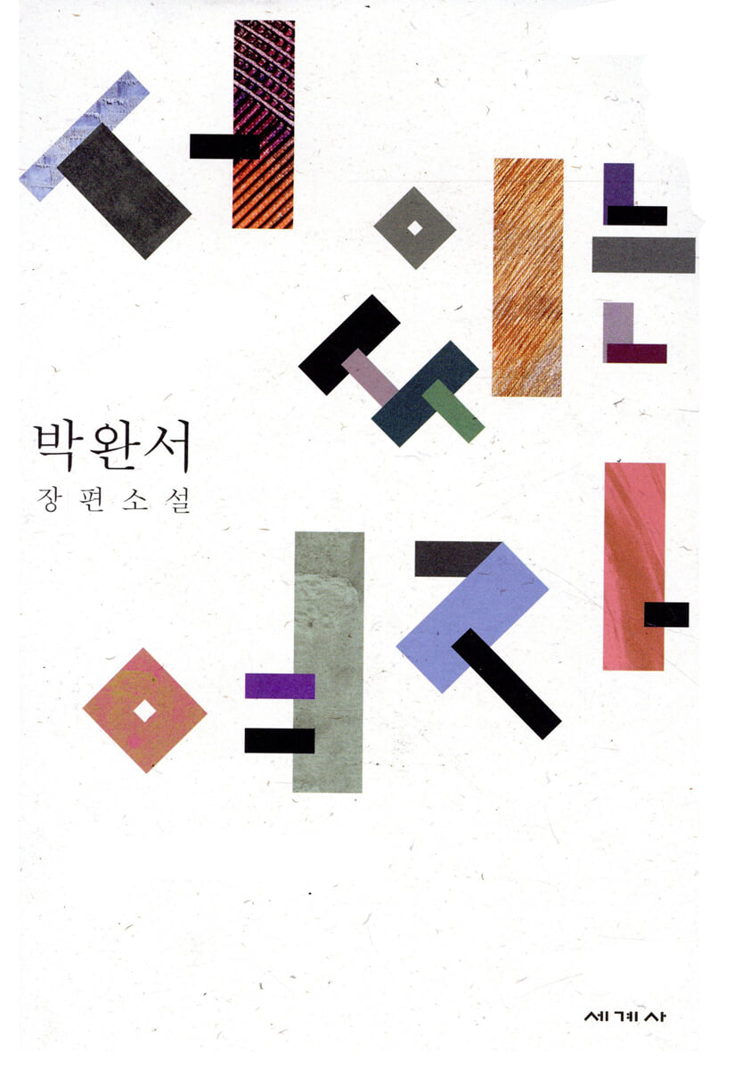 서 있는 여자