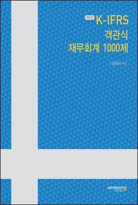 K-IFRS 繫ȸ  1000