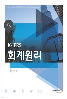 K-IFRS ȸ