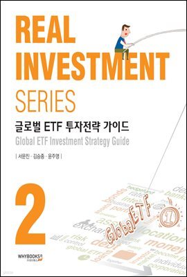 ۷ι ETF  ̵ Real Investment Series 2