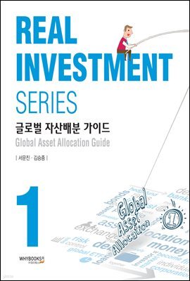 ۷ι ڻ ̵ Real Investment Series 1