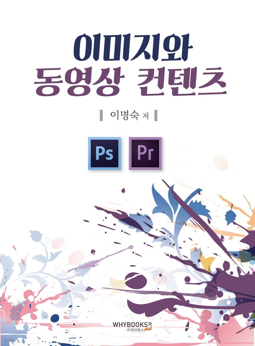 이미지와 동영상 컨텐츠