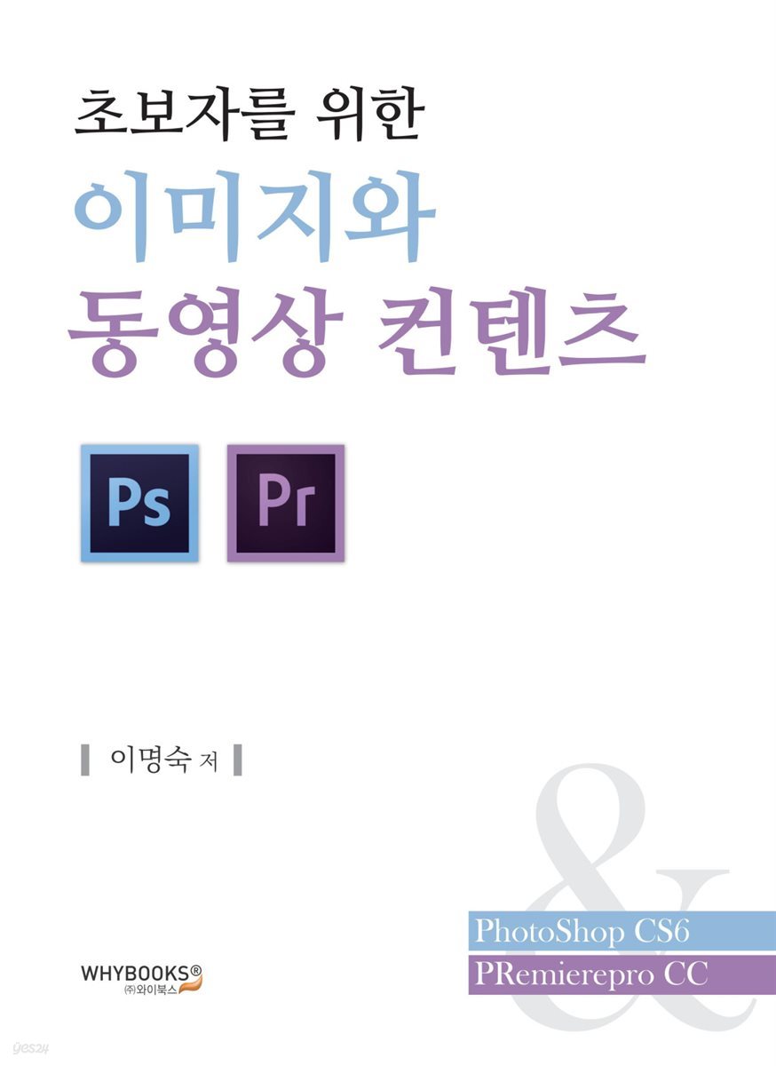 초보자를 위한 이미지와 동영상 컨텐츠