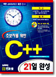 ʺڸ  C++ 21 ϼ