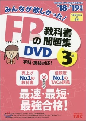 DVD 1819 FPΡ 3