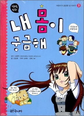 내 몸이 궁금해