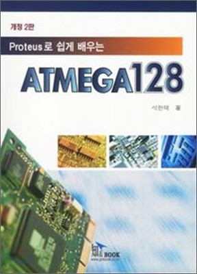 Proteus   ATMEGA128