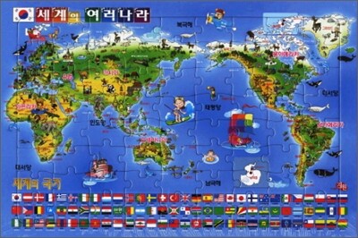 세계의 여러 나라