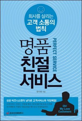 명품 친절 서비스