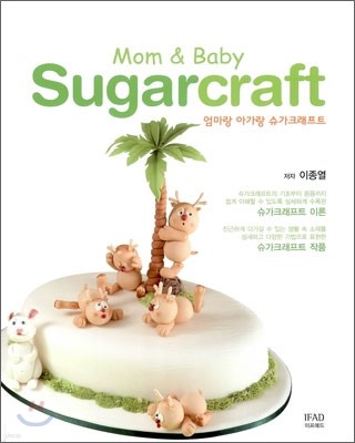 Mom & Baby Sugarcraft