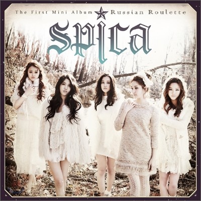 스피카 (Spica) - 미니앨범 : Russian Roulette