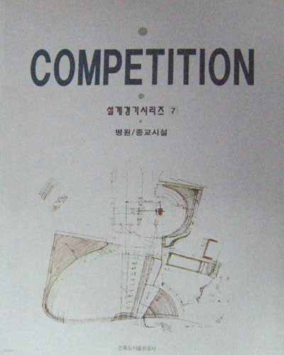 COMPETITION (  ø 7:/ü) -   -