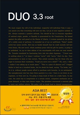 DUO 듀오 3.3 Root 마법의 560 문장 상,하