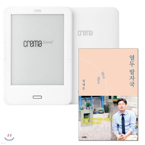 예스24 크레마 사운드 (crema sound) + 열두 발자국 eBook 세트