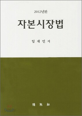자본시장법