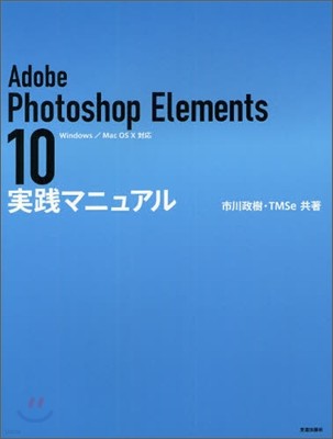 Adobe Photoshop Elements10 «ޫ˫嫢