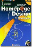 Internet Homepage Design Masterplan 인터넷 홈페이지 디자인 마스터플랜