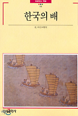 한국의 배