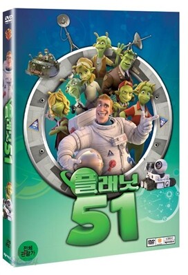 플래닛 51(1Disc)