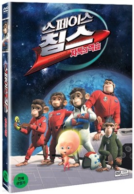 스페이스 침스: 자톡의 역습(1Disc)