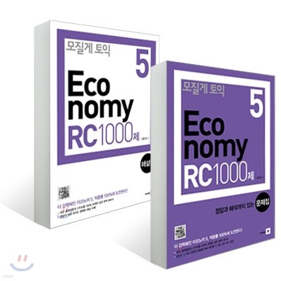   ڳ Economy 5 RC 1000 +ؼ Ʈ