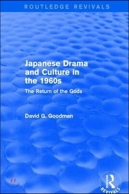 Japanese Drama and Culture in the 1960s