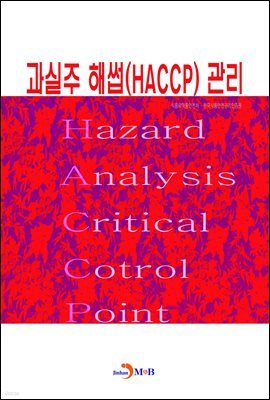  ؽ(HACCP) 