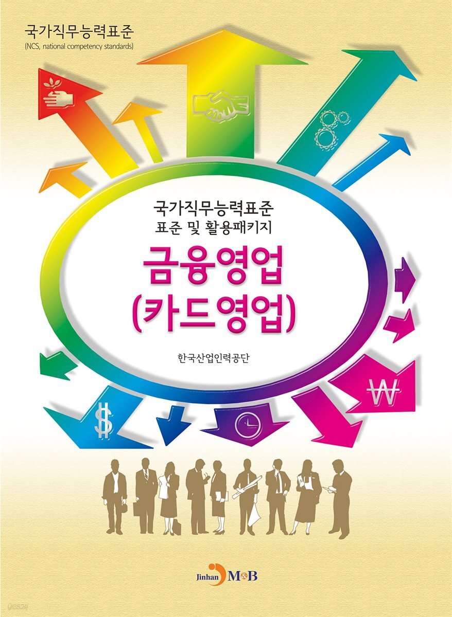 금융영업(카드영업)