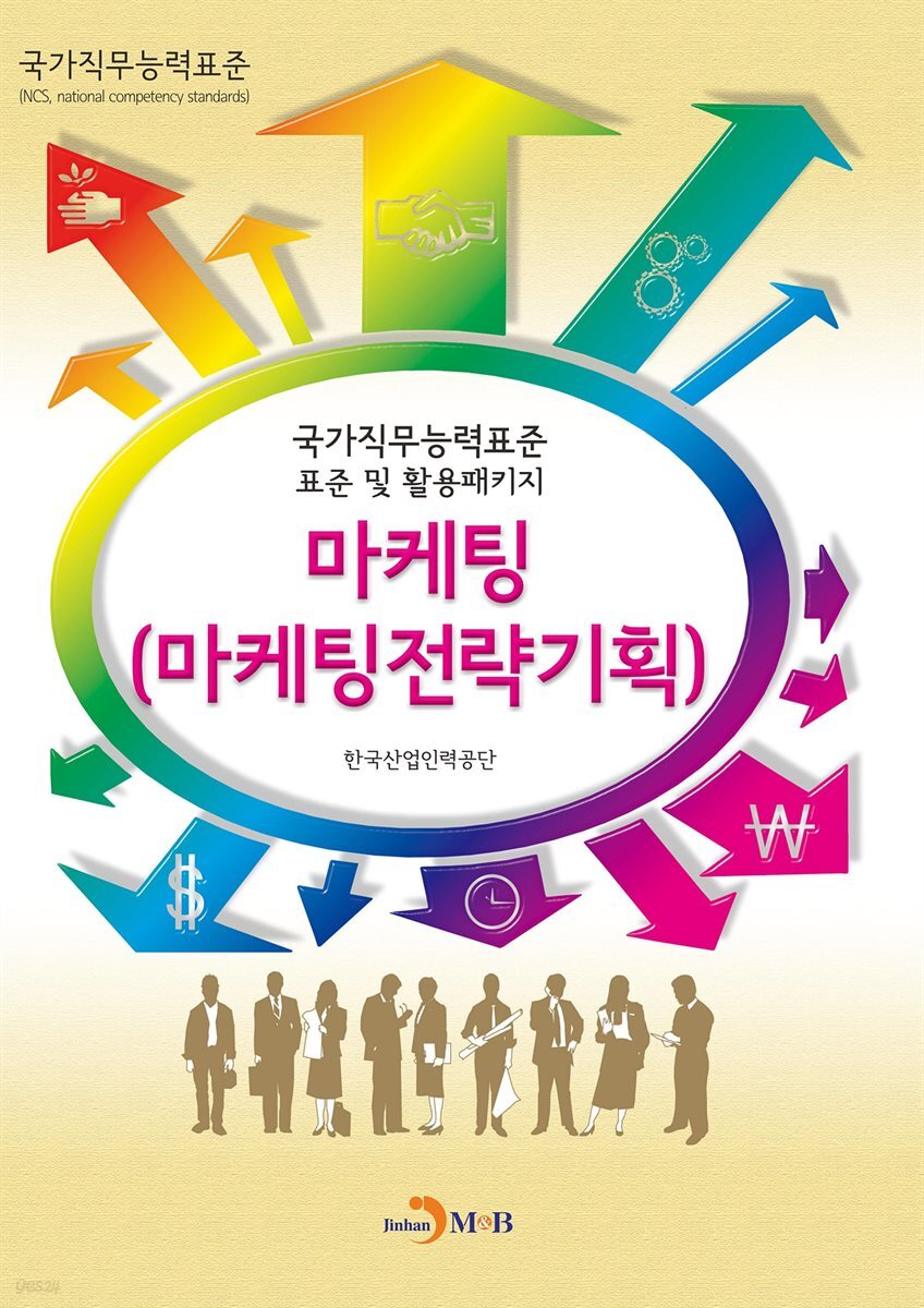 마케팅(마케팅전략기획)