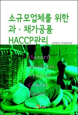 ұԸ ü  ·äǰ HACCP