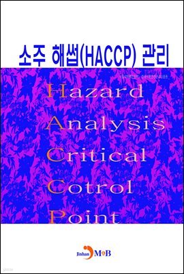  ؽ(HACCP) 