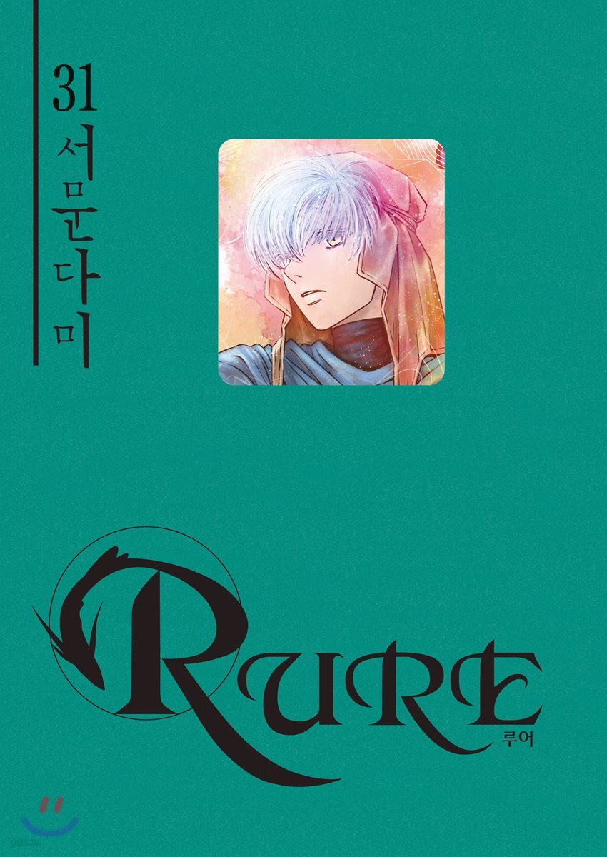 RURE 루어 31
