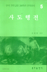 사도행전 (종교/2)