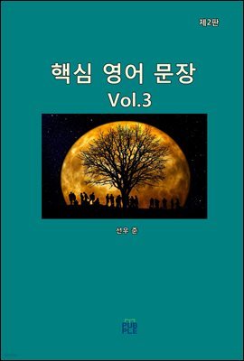 ٽ  (2)[Vol.3]