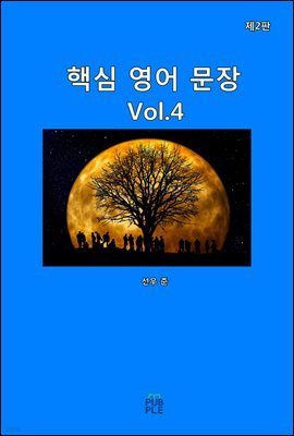 ٽ  (2)[Vol.4]