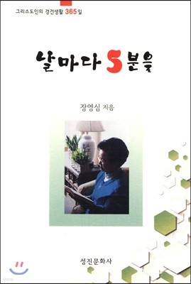 날마다 5분을