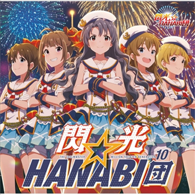 Various Artists - The Idolm@ster Million Live! Theater Days : The Idolm@ster Million The@ter Generation 10 Senko Hanabidan (CD)