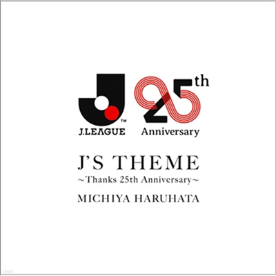 Haruhata Michiya (ϷŸ ġ) - J's Theme ~Thanks 25Th Anniversary~ (CD)