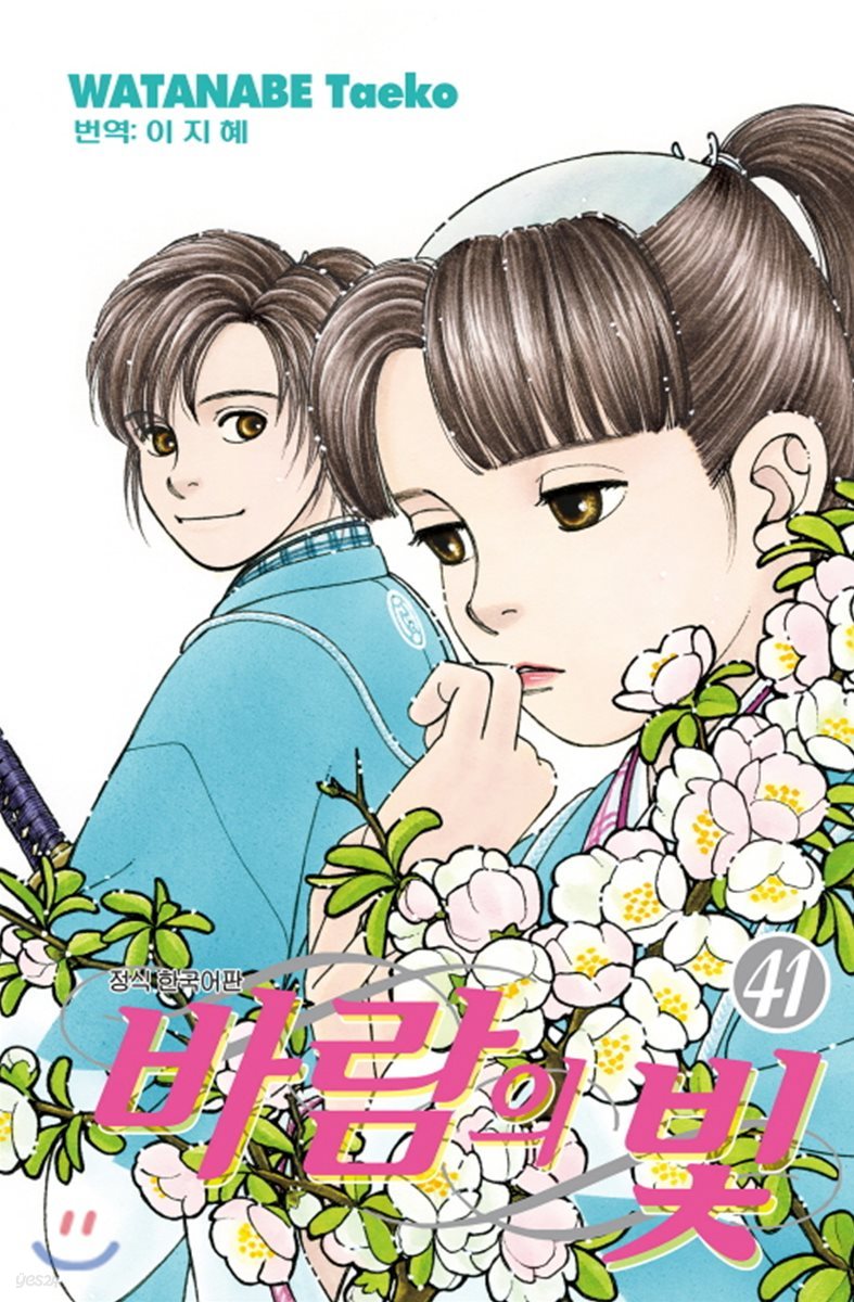 바람의 빛 41