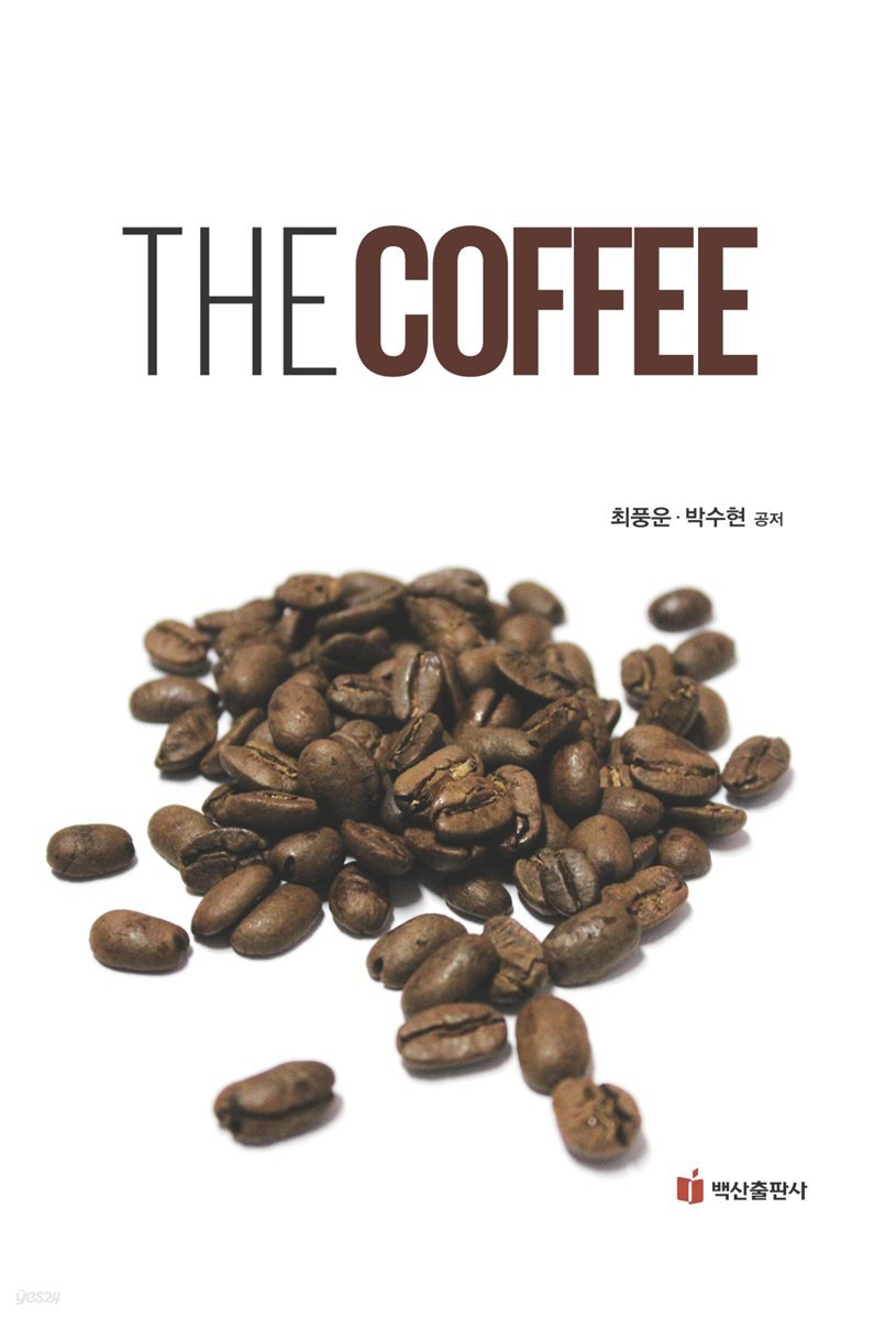 더 커피 (The Coffee)