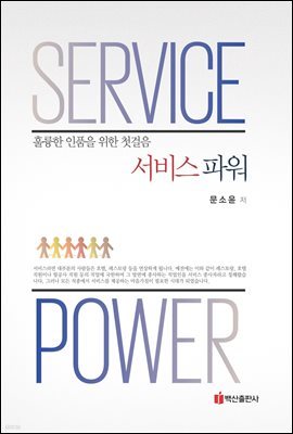  Ŀ (Service Power)