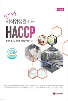 ˱  ܽ  HACCP
