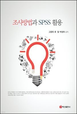  SPSS Ȱ