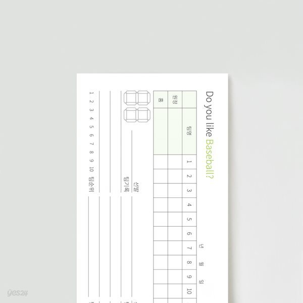 더메모 (베이스볼)