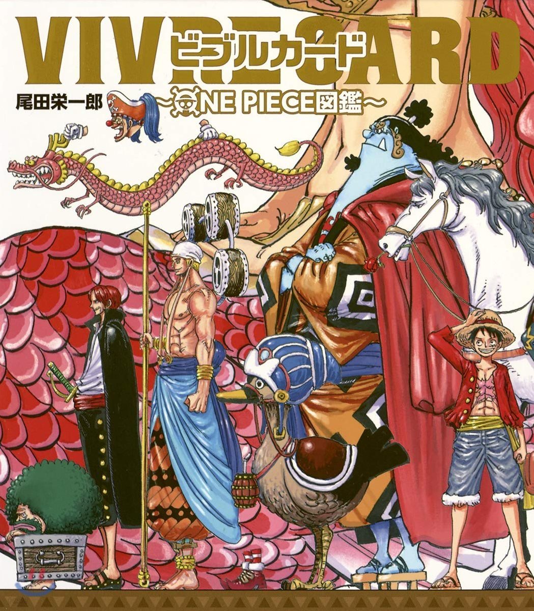 VIVRE CARD ~ONE PIECE圖鑑~ STARTER SET Vol.1